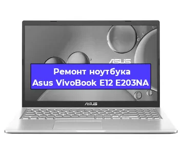 Замена hdd на ssd на ноутбуке Asus VivoBook E12 E203NA в Москве